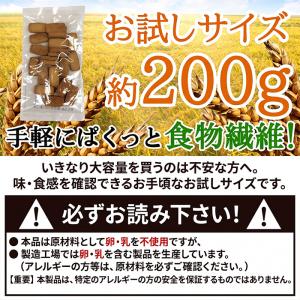 【10%OFFクーポン】 おからクッキー 玄米...の詳細画像3