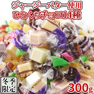 チョコレート 一口 個包装 ミルクチョコ ギフト ホワイトチョコ いちご 苺 チョコ 訳あり スイーツ 人気 大量 洋菓子 常温 300g｜kiwami-honpo