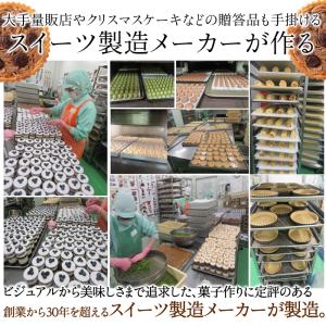 モンブラン タルトケーキ モンブランタルト マ...の詳細画像4