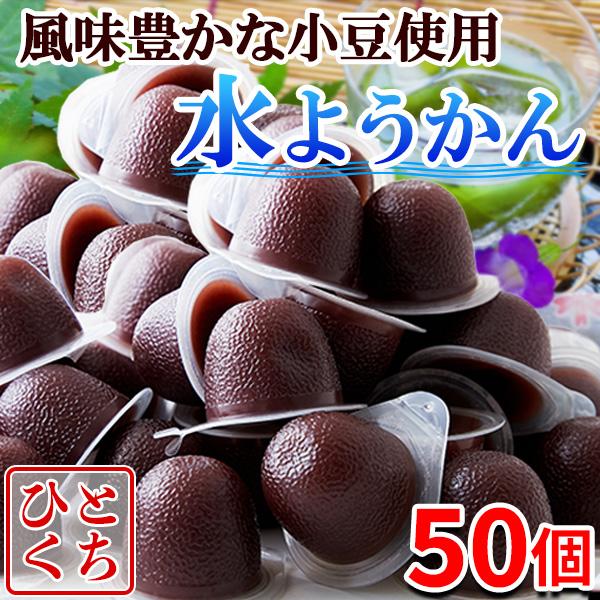 【10%OFFクーポン】 水ようかん 水羊羹 ようかん 羊かん 和菓子 あんこ お供え ギフト 一口...