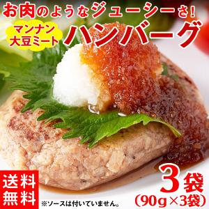 ハンバーグ 大豆ミート ダイエット ベジタリアン