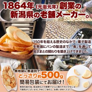 【10%OFFクーポン】 シュガーラスク 訳あ...の詳細画像5