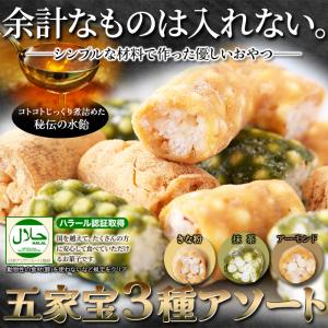 【10%OFFクーポン】 五家宝 ご家宝 訳あ...の詳細画像2