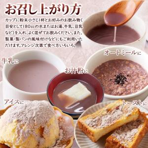 【10%OFFクーポン】 小豆パウダー 北海道...の詳細画像5