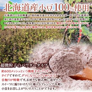 【タイムセール】 小豆パウダー 北海道産 国産...の詳細画像4