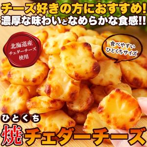 【タイムセール】 焼きチーズ チーズ チェダー...の詳細画像2