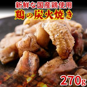 焼き鳥 国産 宮崎 お惣菜 送料無料 ポイント消...の商品画像