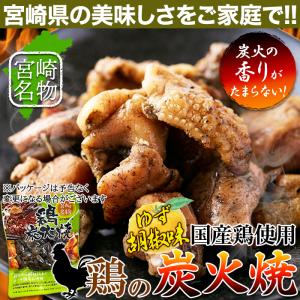 焼き鳥 柚子胡椒 国産 宮崎 お惣菜 送料無料...の詳細画像2
