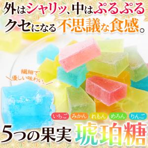 琥珀糖 苺 みかん レモン メロン リンゴ 一...の詳細画像2