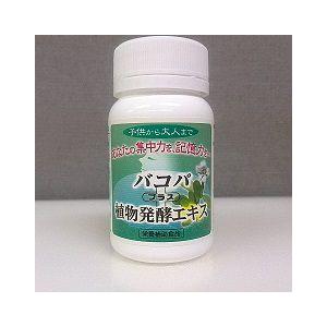 バコパ+植物発酵エキスサプリメント(90粒、1ヶ月分）日本製｜kiwami-japan