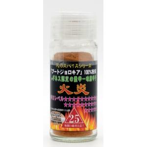 激辛唐辛子 ブートジョロキア100％ 一味 とうがらし 世界一辛い 完熟プレミアム25辛 15g