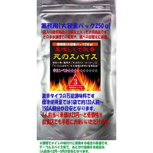 激辛唐辛子 調味料 アウトドア BBQ カプサイシン 香辛料 死のスパイス3辛 業務用 大容量 25...