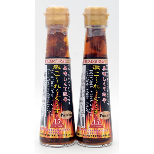 コーレーグース 15辛 激辛 とうがらし 泡盛漬 世界一辛い ジョロキア&amp;キャロ配合 調味料 100...