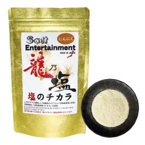 完全無添加 龍乃塩 天日湖塩 調味塩 万能調味料...の商品画像