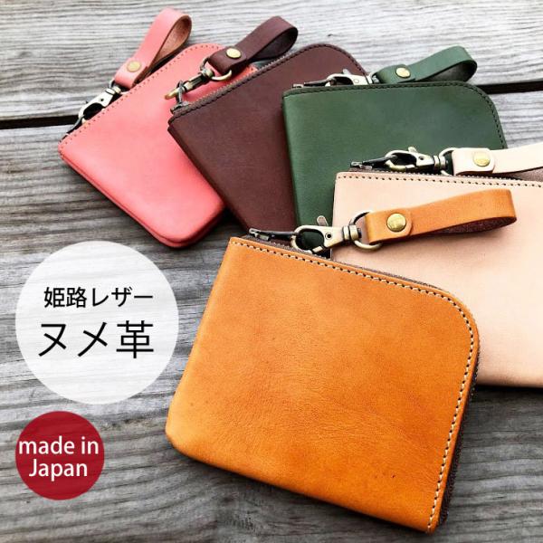 本革コインケースh327 仕切り付き 日本製 セカンド財布 小銭入れ 送料無料