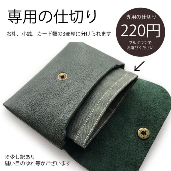 革こざいふ(ks013)専用の帆布仕切り販売ページです※本体は別売りです 日本製 コインケース用 k...