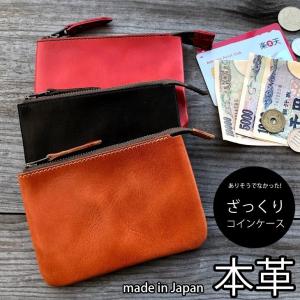 コインケース 本革 レザー 牛革 ks011 アウトレット 財布 カードケース 小物ポーチ 日本製 ヨコ型