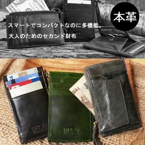 【メール便で送料無料】【訳あり・B級品】本革ヴィンテージ　多機能ミニ財布　 小銭入れ　コインケース　財布　　小物入れ　パスケース