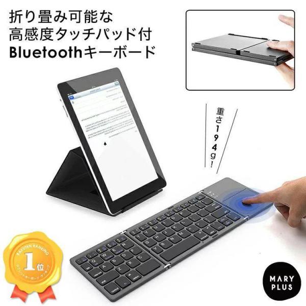 USB 充電式 Bluetooth ワイヤレスキーボード 折りたたみ式 静音 タブレット PC スマ...