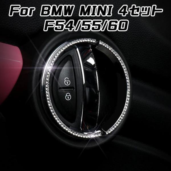 BMW MINI ミニ インナー ドア ハンドル カバー リング 4セット F54 F55 F60 ...