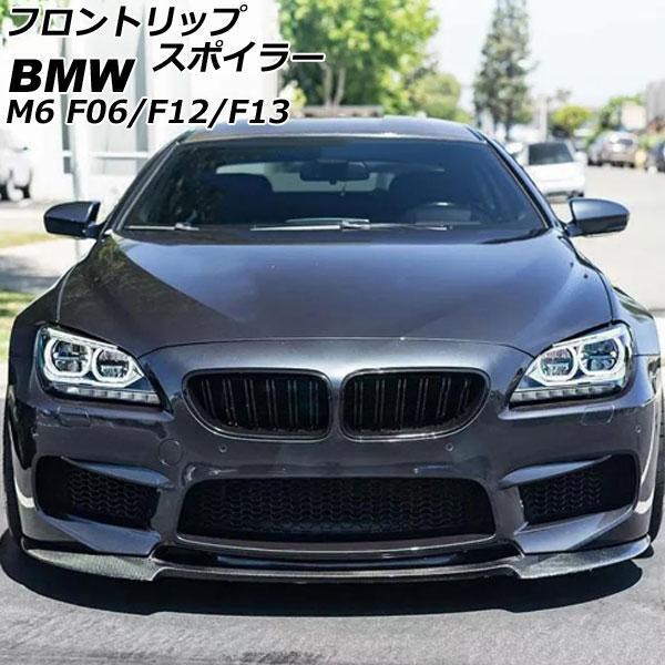 フロントリップスポイラー BMW M6 F06/F12/F13 2012年04月?2019年07月 ...