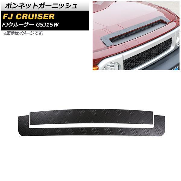 ボンネットガーニッシュ トヨタ FJクルーザー GSJ15W 2010年12月?2018年01月 ブ...