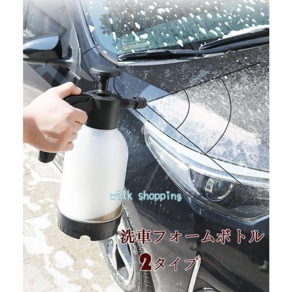 洗車フォームガン 洗車 車用 強力泡洗浄 クリーニング 家庭用 圧力ボトル 噴射 泡 多機能洗車 掃...