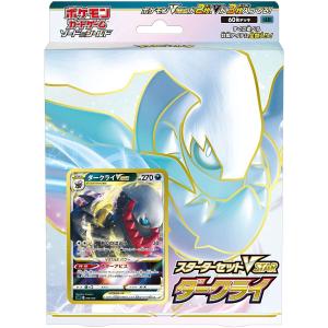 ポケモンカードゲーム ソード＆シールド スターターセットVSTAR