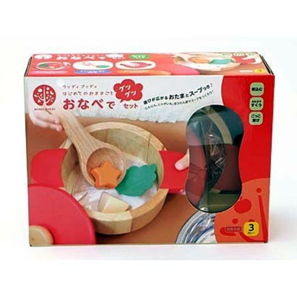 はじめてのおままごと おなべでグツグツセット G05-1166