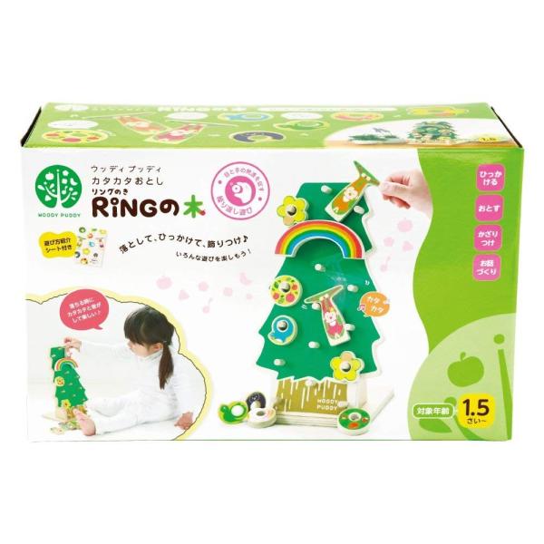 カタカタおとし RiNGの木 G03-1179