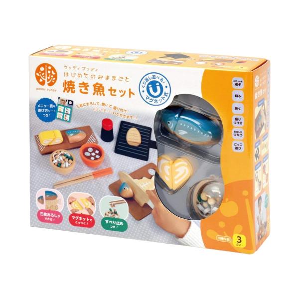 はじめてのおままごと 焼き魚セット G05-1172