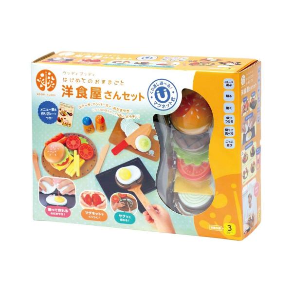 はじめてのおままごと 洋食屋さんセット G05-1173