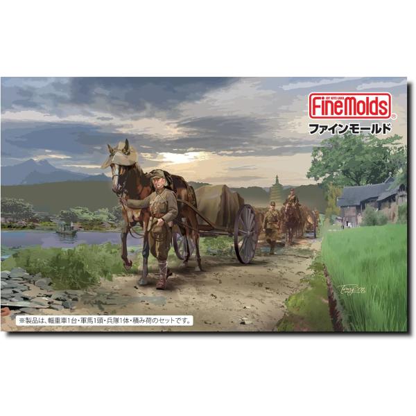 1/35スケール　 帝国陸軍 軍馬輸送隊セット 三九式輜重車 甲