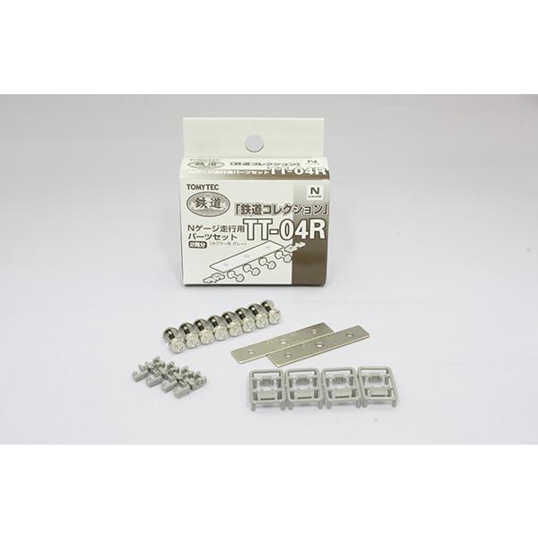 TT-04R Nゲージ走行用パーツセット