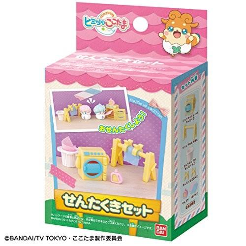 かみさまみならい ヒミツのここたま せんたくきセット