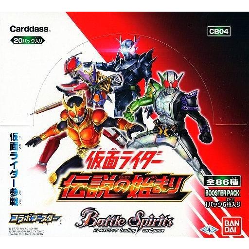 バトルスピリッツ コラボブースター 仮面ライダー 〜伝説の始まり〜 ブースターパック 【CB04】 ...