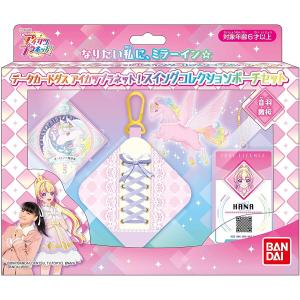 データカードダス アイカツプラネット! スイングコレクションポーチセット(音羽舞桜)（再販）