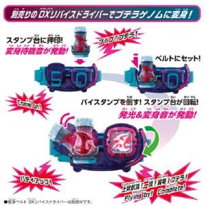 仮面ライダーリバイス DXプテラバイスタンプの詳細画像4
