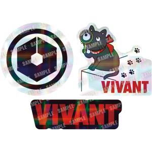 日曜劇場「VIVANT」 ステッカー付きグミ ...の詳細画像1