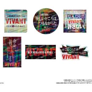 日曜劇場「VIVANT」 ステッカー付きグミ ...の詳細画像2