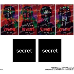日曜劇場「VIVANT」 ステッカー付きグミ ...の詳細画像4