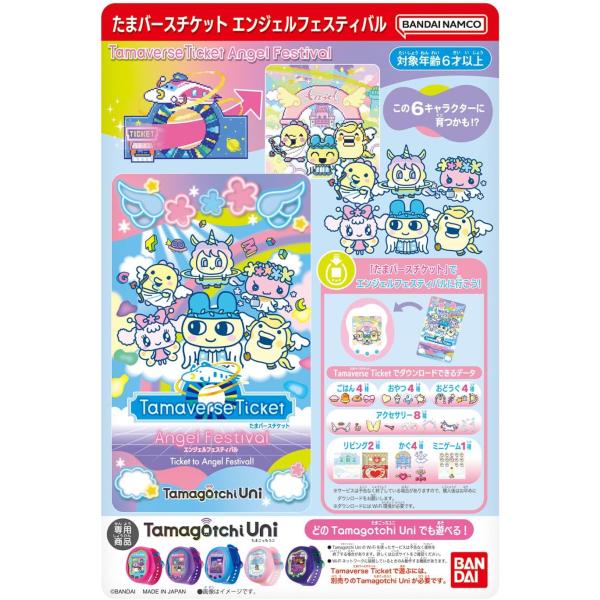 Tamaverse Ticket Angel Festival