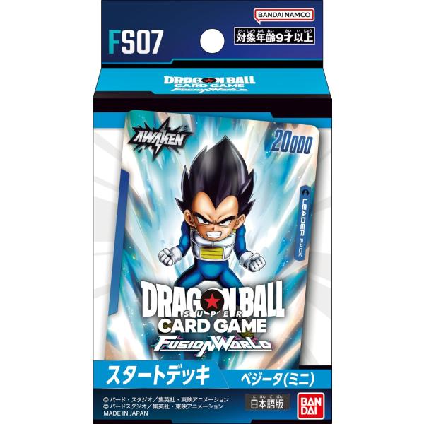ドラゴンボールスーパーカードゲーム フュージョンワールド スタートデッキ ベジータ(ミニ)[FS07...