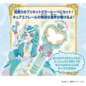 名探偵プリキュア! プリキットライト キュアエ...の詳細画像2