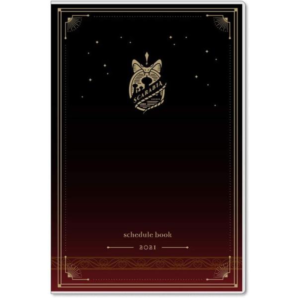 ツイステッドワンダーランド 手帳 2021年 A5 スリム スカラビア S2952866