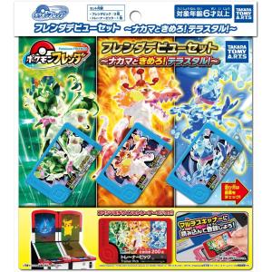 タカラトミー（TAKARA TOMY） ポケモンフレンダ フレンダフォルダー