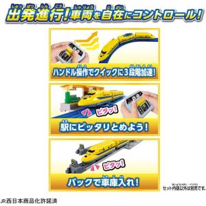 プラレール キミが運転!クイックマスコン 92...の詳細画像3