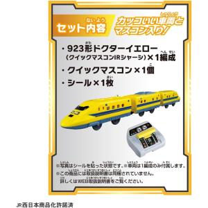 プラレール キミが運転!クイックマスコン 92...の詳細画像5