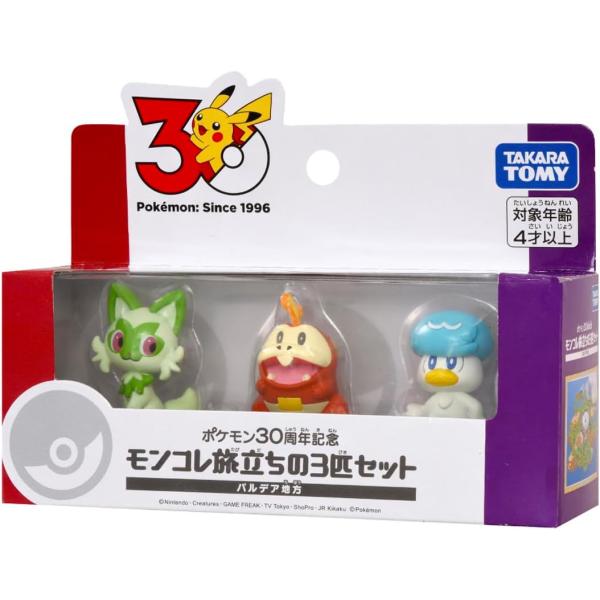 ポケットモンスター ポケモン30周年記念 モンコレ旅立ちの3匹セット パルデア地方