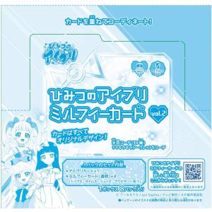 タカラトミー（TAKARA TOMY） ひみつのアイプリミルフィーカードR vol